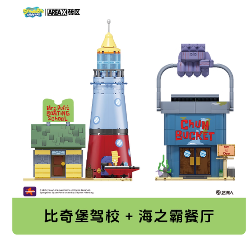 Areax Spongebob Bikini Bottom  - Kids Toys Box ulasan dan harga
