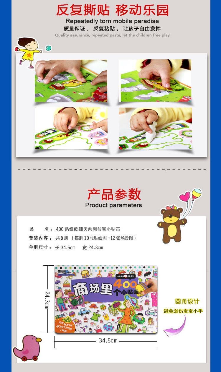 400 Pcs Mall Theme Kids Sticke - Kids Toys Mall ulasan dan harga