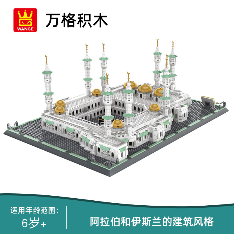 1463pcs UAE Abu Dhabi Sheikh Z - Kids Toys Uae ulasan dan harga