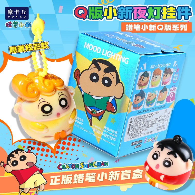 Crayon Shinchan Light Up Keych - Kids Toys Box ulasan dan harga