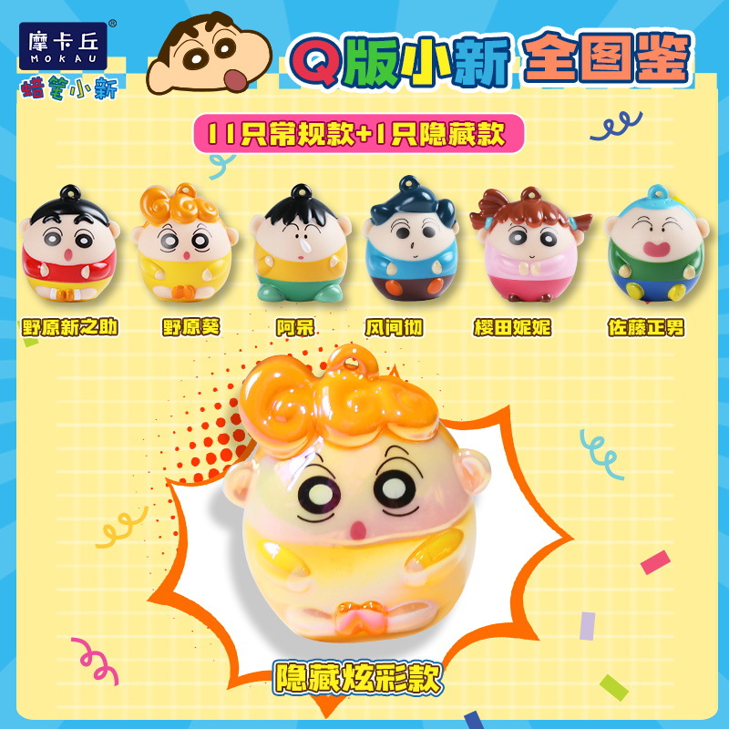 Crayon Shinchan Light Up Keych - Kids Toys Box ulasan dan harga