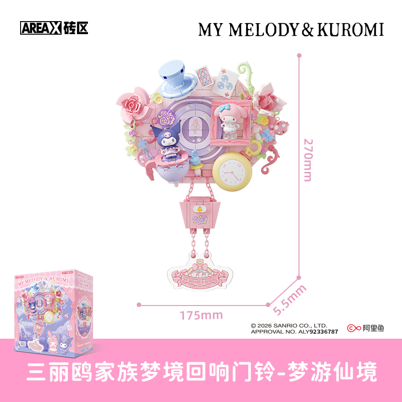 Area X Blind Box Building Bloc - Kids Toys Box ulasan dan harga